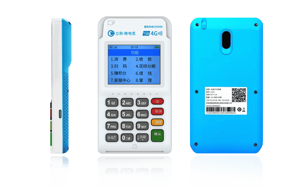 利州立刷电签POS机